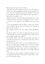 [독후감서평] 영화 블랙 감상문-3