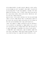 [독후감서평] 영화 블랙 감상문-4
