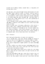 [독후감서평] 영화감상문 - 투모로우-2