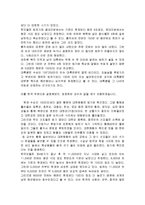 [독후감서평] 영화감상문 - 투모로우-3
