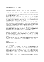 [독후감서평] 영화감상문 - 투모로우-4