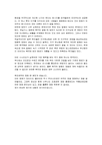 [독후감서평] 영화감상문 - 투모로우-5