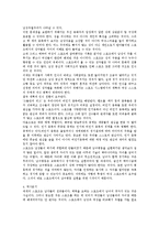 [독후감서평] 영화감상문-그들만의 리그-2