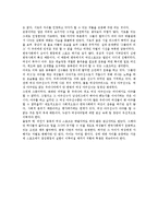 [독후감서평] 영화감상문-그들만의 리그-3