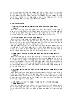 [독후감서평] 주먹이운다-영화 감상문-2