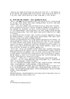 [독후감서평] 주먹이운다-영화 감상문-4