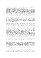 [독후감서평] 책[대위의 딸] 감상문-3