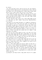 [독후감서평] 최용신 관련 유적을 답사하고-2