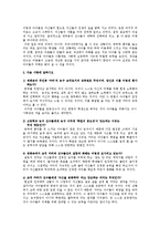 [독후감서평] 코치카터-영화 감상문-2