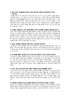 [독후감서평] 코치카터-영화 감상문-3