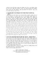 [독후감서평] 코치카터-영화 감상문-4