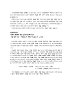[독후감서평] 코치카터-영화 감상문-5