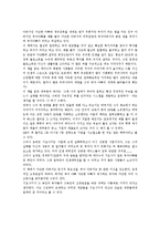 [부자 아빠 가난한 아빠를 읽고]-6