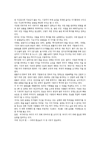 [부자 아빠 가난한 아빠를 읽고]-9