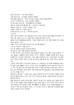 [부자 아빠 가난한 아빠를 읽고]-10