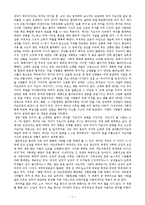 [웨일 라이더] 고래를 타는 소녀를 보고-영화 감상문-2