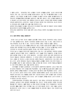 `나쁜 사마리아인들`-장하준의 경제학 파노라마를 읽고-7