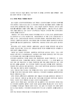 `나쁜 사마리아인들`-장하준의 경제학 파노라마를 읽고-8