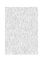 `문명의 충돌` 읽고 나서[독후감]-2