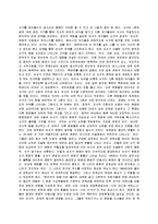 `문명의 충돌` 읽고 나서[독후감]-3
