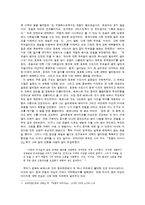 `장미의 이름` 영화 감상평-2