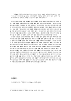 `장미의 이름` 영화 감상평-3