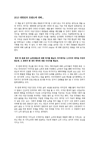 2010 대한민국 트랜드[독후감]-1