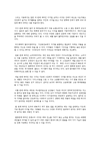 2010 대한민국 트랜드[독후감]-2