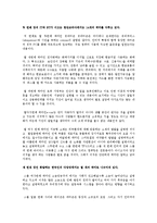 2010 대한민국 트랜드[독후감]-3