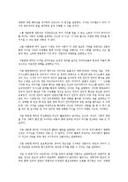 2010 대한민국 트랜드[독후감]-4