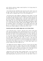 2010 대한민국 트랜드[독후감]-5