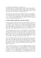 2010 대한민국 트랜드[독후감]-6
