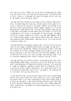 2010 대한민국 트랜드[독후감]-7