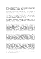 2010 대한민국 트랜드[독후감]-8