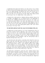 2010 대한민국 트랜드[독후감]-9