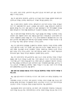 2010 대한민국 트랜드[독후감]-10