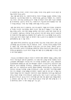 2010 대한민국 트랜드[독후감]-11