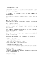 ceo 안철수-`지금 우리에게 필요한것은` 을 읽고-2