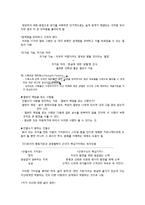 ceo 안철수-`지금 우리에게 필요한것은` 을 읽고-3