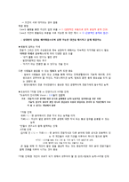 ceo 안철수-`지금 우리에게 필요한것은` 을 읽고-6