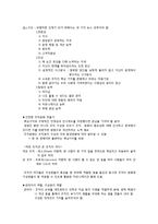 ceo 안철수-`지금 우리에게 필요한것은` 을 읽고-7