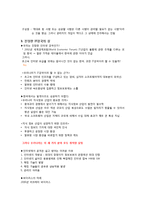 ceo 안철수-`지금 우리에게 필요한것은` 을 읽고-8