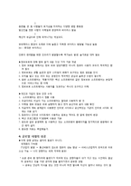 ceo 안철수-`지금 우리에게 필요한것은` 을 읽고-9
