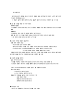 ceo 안철수-`지금 우리에게 필요한것은` 을 읽고-10
