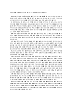 kbs스페셜 다큐멘터리 `마음` 을 보고-1