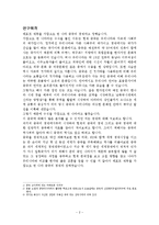 가깝고도 먼나라 중국-2