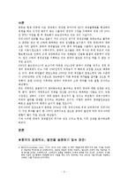 가깝고도 먼나라 중국-3