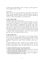 가깝고도 먼나라 중국-6