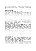 가깝고도 먼나라 중국-7