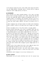 가깝고도 먼나라 중국-9